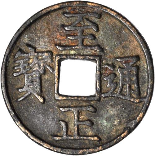 元朝货币:元朝流通的纸币有什么特点,元朝的纸币是什么-第2张图片-文史 元朝货币:元朝流通的纸币有什么特点,元朝的纸币是什么-第2张图片-文史