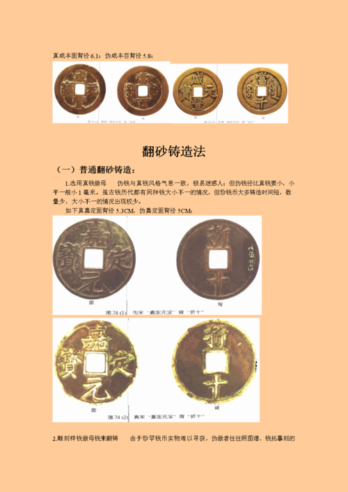 元朝货币:元朝流通的纸币有什么特点,元朝的纸币是什么-第6张图片-文史 元朝货币:元朝流通的纸币有什么特点,元朝的纸币是什么-第6张图片-文史