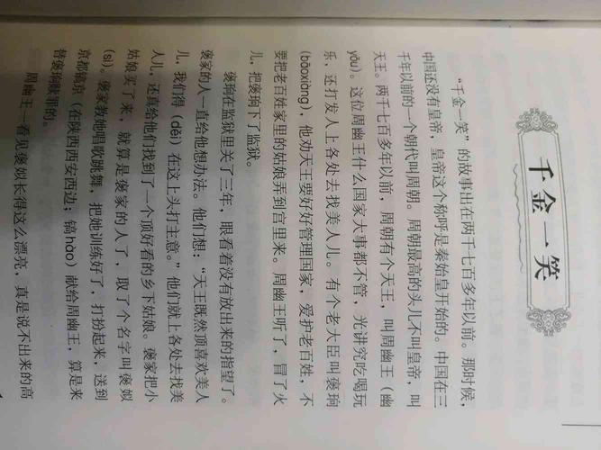 暗箭伤人是什么意思,暗箭伤人是什么意思怎么造句-第2张图片-文史 暗箭伤人是什么意思,暗箭伤人是什么意思怎么造句-第2张图片-文史