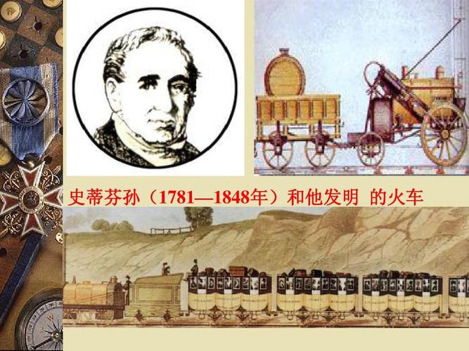 火车是谁发明的,最早的火车是谁发明的-第3张图片-文史 火车是谁发明的,最早的火车是谁发明的-第3张图片-文史