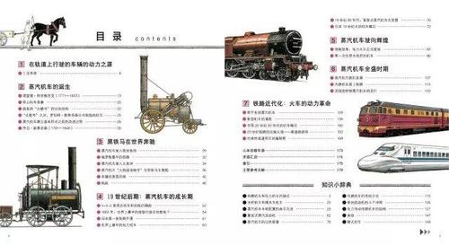 火车是谁发明的,最早的火车是谁发明的-第6张图片-文史 火车是谁发明的,最早的火车是谁发明的-第6张图片-文史