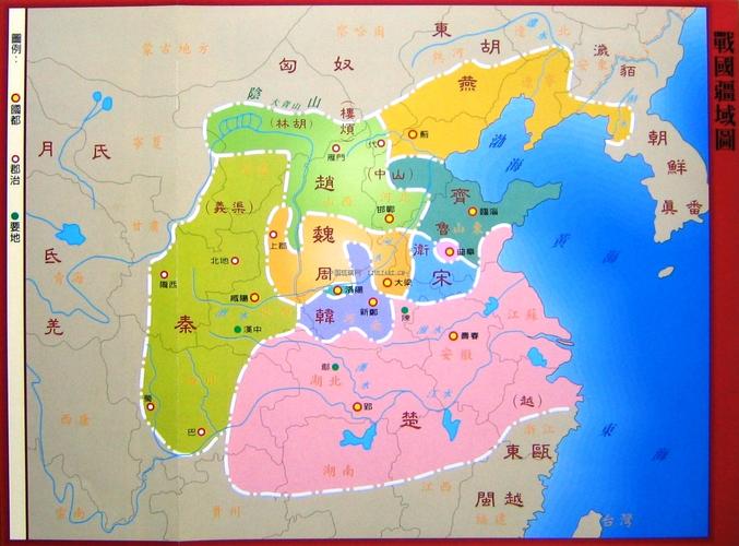 战国七雄疆域图(战国七雄疆域图简笔画)-第7张图片-文史 战国七雄疆域图(战国七雄疆域图简笔画)-第7张图片-文史
