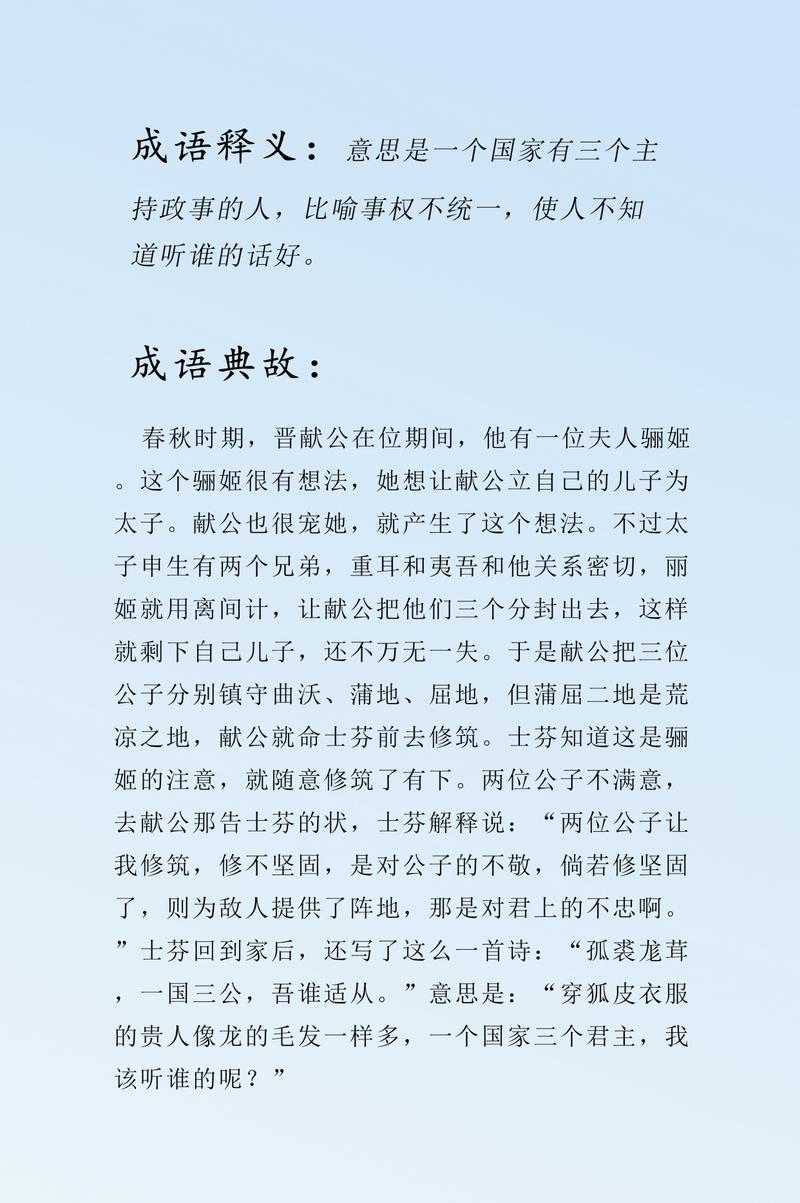 一国三公的主人公是谁(一国三公的主人公是谁啊)-第2张图片-文史 一国三公的主人公是谁(一国三公的主人公是谁啊)-第2张图片-文史