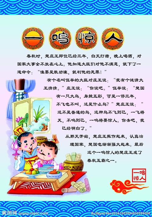 一鸣惊人的主人公是谁,指鹿为马的主人公是谁-第3张图片-文史 一鸣惊人的主人公是谁,指鹿为马的主人公是谁-第3张图片-文史