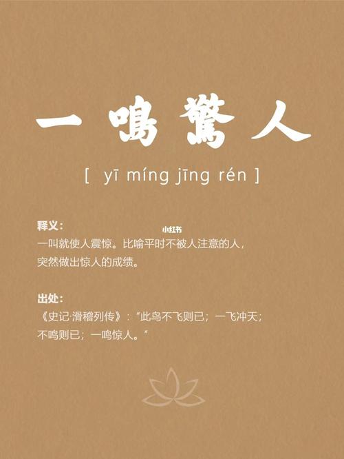 一鸣惊人的主人公是谁,指鹿为马的主人公是谁-第6张图片-文史 一鸣惊人的主人公是谁,指鹿为马的主人公是谁-第6张图片-文史