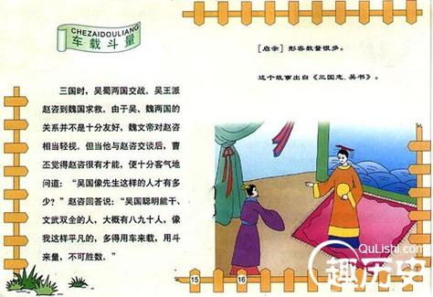 车载斗量有什么故事(车载斗量的意思是什么意思)-第4张图片-文史 车载斗量有什么故事(车载斗量的意思是什么意思)-第4张图片-文史