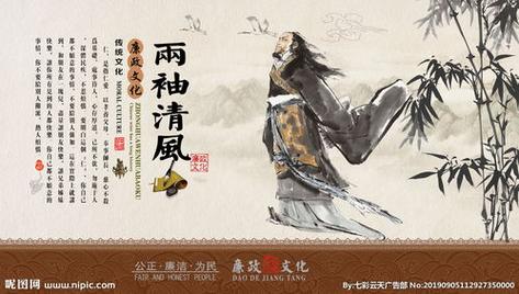 成语两袖清风的故事,两袖清风的典故