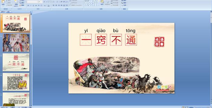比干一窍不通的故事的简单介绍-第4张图片-文史 比干一窍不通的故事的简单介绍-第4张图片-文史