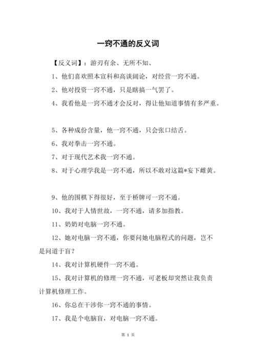 比干一窍不通的故事的简单介绍-第5张图片-文史 比干一窍不通的故事的简单介绍-第5张图片-文史