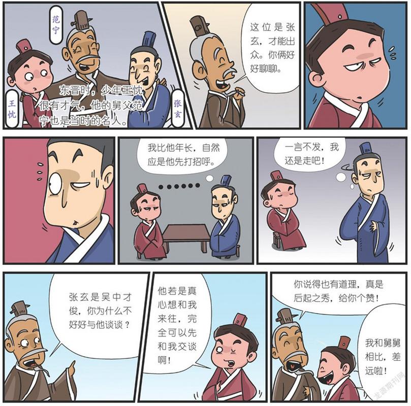 成语后起之秀的主人公指谁,后起之秀的成语接龙-第2张图片-文史 成语后起之秀的主人公指谁,后起之秀的成语接龙-第2张图片-文史
