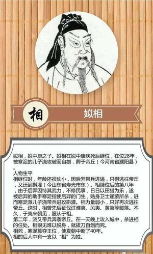 解析姒太康的死因(姒太康死后谁继位)-第3张图片-文史 解析姒太康的死因(姒太康死后谁继位)-第3张图片-文史