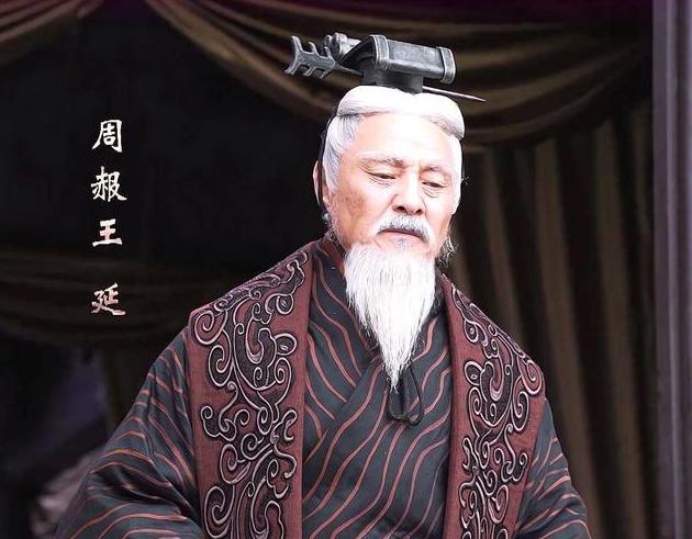 东周的亡国之君是谁(东周的亡国之声)-第2张图片-文史 东周的亡国之君是谁(东周的亡国之声)-第2张图片-文史