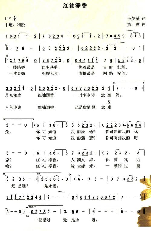 关于红袖添香的故事,关于红袖添香的故事简短-第6张图片-文史 关于红袖添香的故事,关于红袖添香的故事简短-第6张图片-文史