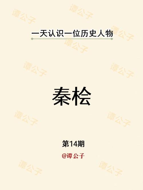秦桧究竟是怎样的人(秦桧是干啥的)-第5张图片-文史 秦桧究竟是怎样的人(秦桧是干啥的)-第5张图片-文史