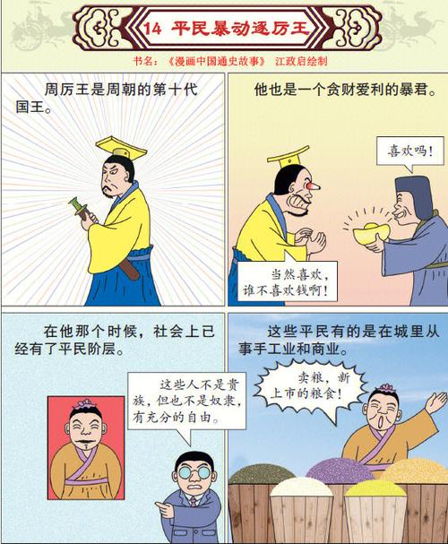 包含国人暴动发生于什么时期的词条-第4张图片-文史 包含国人暴动发生于什么时期的词条-第4张图片-文史