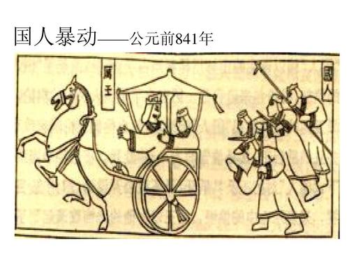 包含国人暴动发生于什么时期的词条-第7张图片-文史 包含国人暴动发生于什么时期的词条-第7张图片-文史