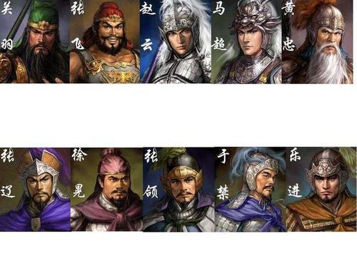 蜀国五虎上将是如何排名的（蜀国五虎上将官名）