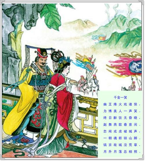 周幽王姬宫湦在为时间多长,周幽王和骊姬