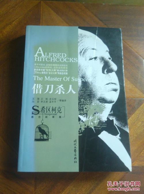 成语借刀杀人是什么意思的简单介绍-第5张图片-文史 成语借刀杀人是什么意思的简单介绍-第5张图片-文史