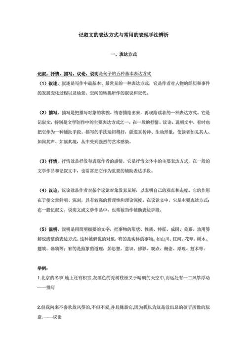 气壮山河有什么历史典故(气壮山河的典故)-第3张图片-文史 气壮山河有什么历史典故(气壮山河的典故)-第3张图片-文史
