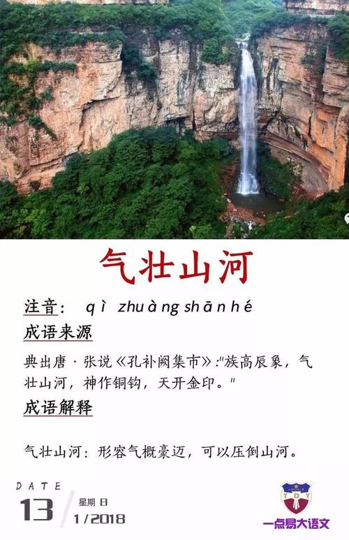 气壮山河有什么历史典故(气壮山河的典故)-第6张图片-文史 气壮山河有什么历史典故(气壮山河的典故)-第6张图片-文史