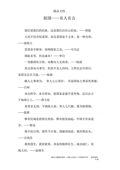 气壮山河有什么历史典故(气壮山河的典故)-第8张图片-文史 气壮山河有什么历史典故(气壮山河的典故)-第8张图片-文史