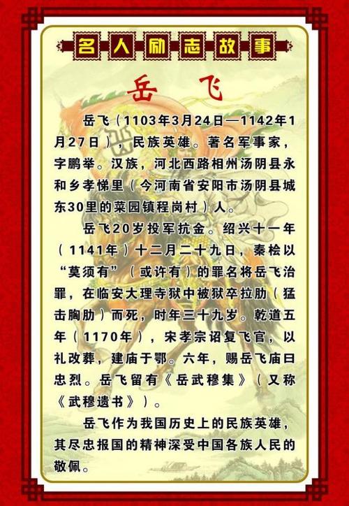 揭秘岳飞的死亡之谜,揭秘岳飞的死亡之谜是什么-第6张图片-文史 揭秘岳飞的死亡之谜,揭秘岳飞的死亡之谜是什么-第6张图片-文史