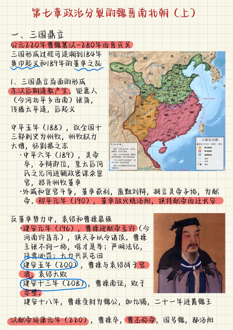 南北朝为何分裂（南北朝为什么乱）