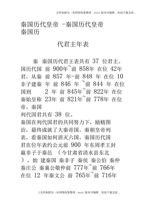 秦朝将军桓齮是怎么死的,桓齮战国时期秦国名将-第6张图片-文史 秦朝将军桓齮是怎么死的,桓齮战国时期秦国名将-第6张图片-文史