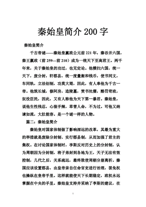 秦朝将军桓齮是怎么死的,桓齮战国时期秦国名将-第7张图片-文史 秦朝将军桓齮是怎么死的,桓齮战国时期秦国名将-第7张图片-文史