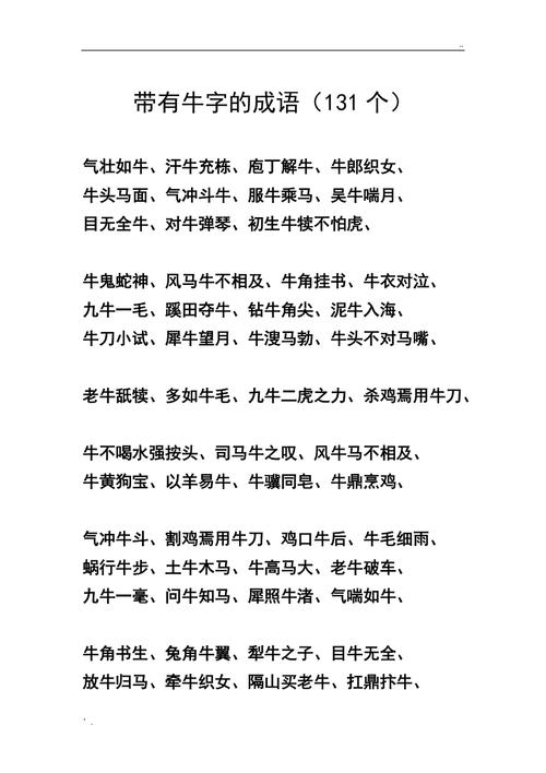 成语故事中卖剑买牛的主人公到底是谁（卖剑买犊打一动物）