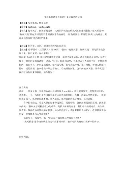 成语故事中卖剑买牛的主人公到底是谁(卖剑买犊打一动物)-第5张图片-文史 成语故事中卖剑买牛的主人公到底是谁(卖剑买犊打一动物)-第5张图片-文史