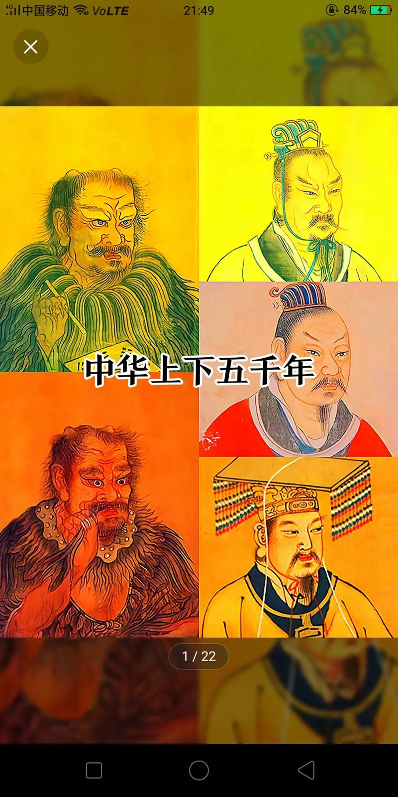 为什么说中国有五千年的历史,为什么说中国有5000年历史?-第3张图片-文史 为什么说中国有五千年的历史,为什么说中国有5000年历史?-第3张图片-文史