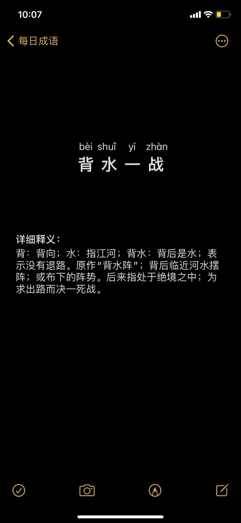 背水一战是什么意思（背水一战是什么意思解释）
