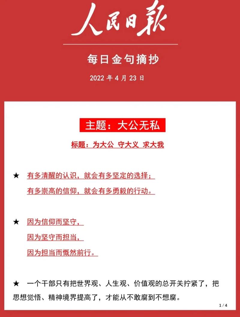 祁奚大公无私的故事(祁奚举贤文言文翻译)-第7张图片-文史 祁奚大公无私的故事(祁奚举贤文言文翻译)-第7张图片-文史