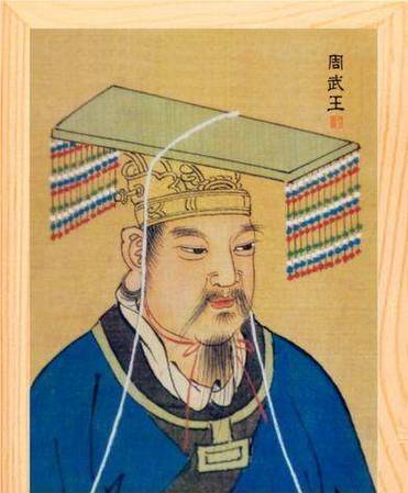 周武王姬发死后谁继位,周武王姬发伐纣-第4张图片-文史 周武王姬发死后谁继位,周武王姬发伐纣-第4张图片-文史