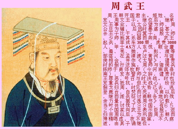 周武王姬发死后谁继位,周武王姬发伐纣-第5张图片-文史 周武王姬发死后谁继位,周武王姬发伐纣-第5张图片-文史