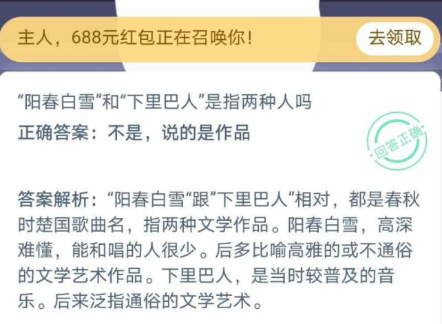 下里巴人有什么历史典故的简单介绍-第2张图片-文史 下里巴人有什么历史典故的简单介绍-第2张图片-文史