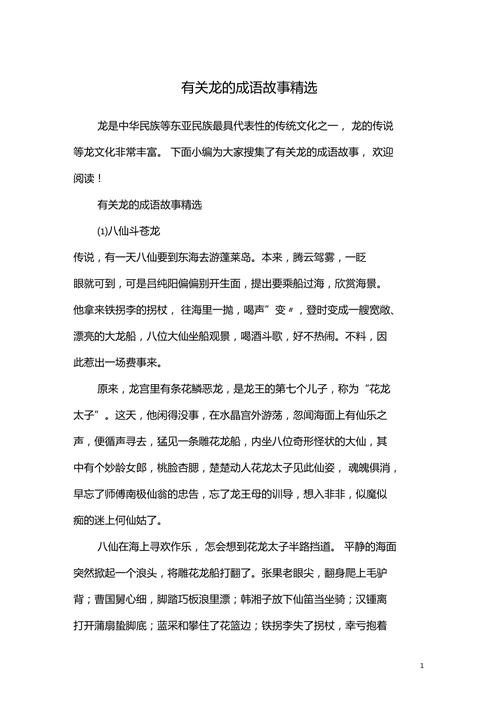 成语故事乘龙快婿的主人公是谁(乘龙快婿的典故与哪个人物有关)-第2张图片-文史 成语故事乘龙快婿的主人公是谁(乘龙快婿的典故与哪个人物有关)-第2张图片-文史