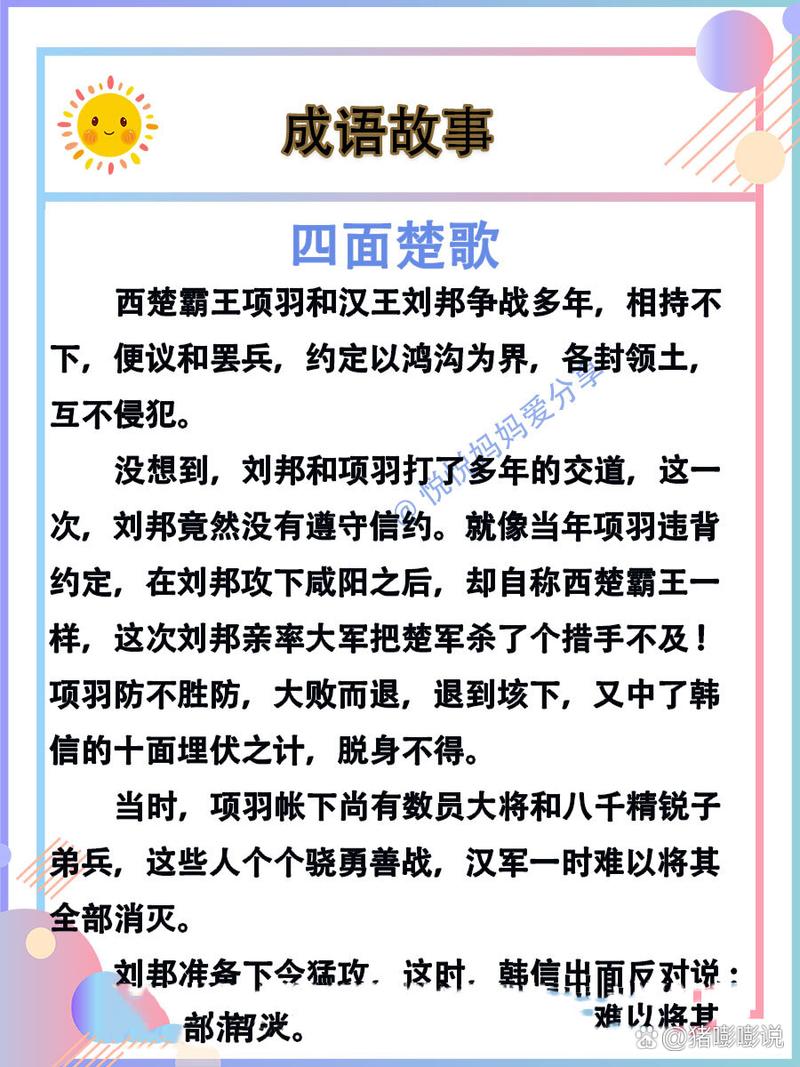 解析成语四面楚歌,四面楚歌这个成语的含义-第7张图片-文史 解析成语四面楚歌,四面楚歌这个成语的含义-第7张图片-文史