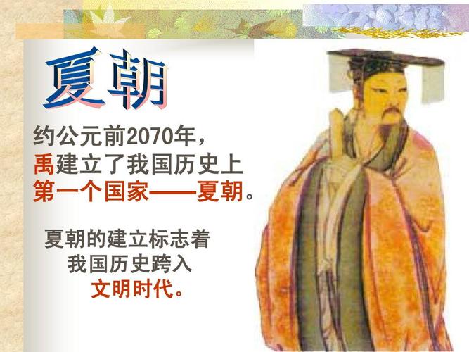 夏朝是怎么建立的,夏朝是如何产生的-第5张图片-文史 夏朝是怎么建立的,夏朝是如何产生的-第5张图片-文史