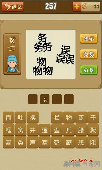 成语不识时务的主人公是谁,不识时务的人叫什么-第5张图片-文史 成语不识时务的主人公是谁,不识时务的人叫什么-第5张图片-文史