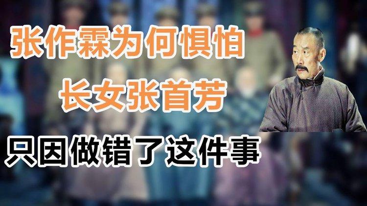 揭秘小混混张作霖的发家史,揭秘小混混张作霖的发家史是什么-第2张图片-文史 揭秘小混混张作霖的发家史,揭秘小混混张作霖的发家史是什么-第2张图片-文史