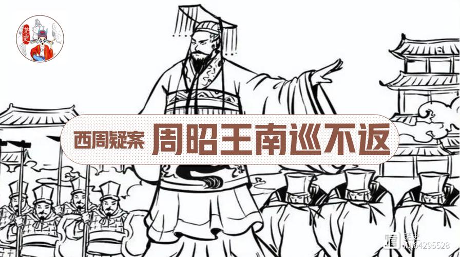 周孝王姬辟方是怎么死的,周王姬旦-第5张图片-文史 周孝王姬辟方是怎么死的,周王姬旦-第5张图片-文史