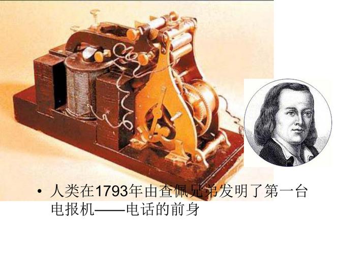世界上第一部电话是谁发明的,第1部电话是谁发明的-第1张图片-文史 世界上第一部电话是谁发明的,第1部电话是谁发明的-第1张图片-文史