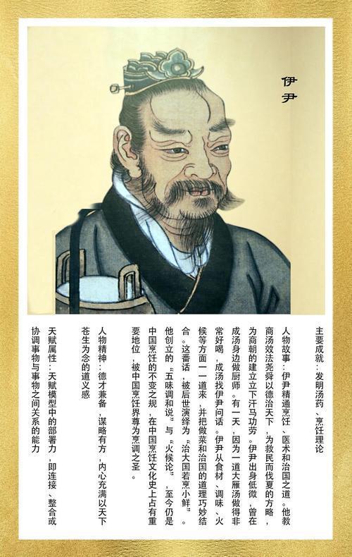 商朝历史人物故事:伊尹放太甲的历史典故,商朝宰相伊尹简介-第5张图片-文史 商朝历史人物故事:伊尹放太甲的历史典故,商朝宰相伊尹简介-第5张图片-文史