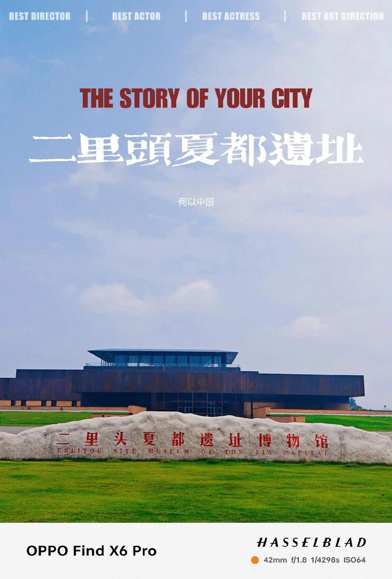详细介绍夏朝现存遗址样貌(夏朝古遗址)-第6张图片-文史 详细介绍夏朝现存遗址样貌(夏朝古遗址)-第6张图片-文史