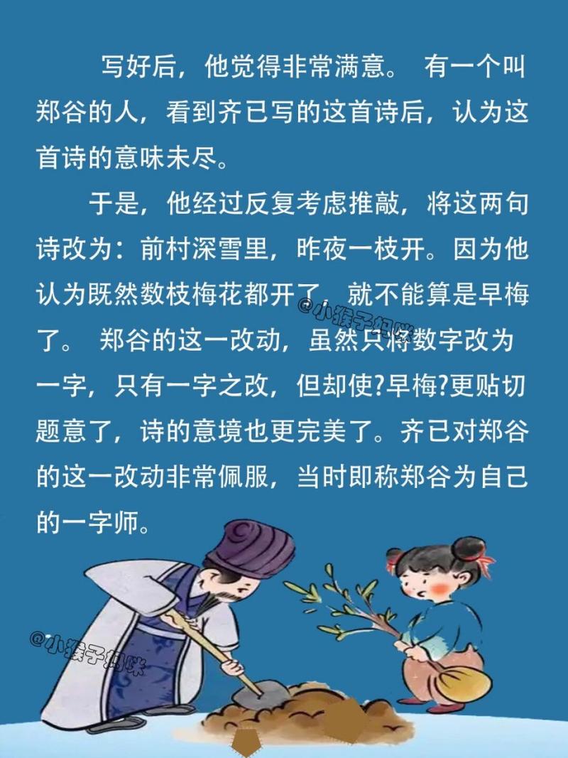郑谷一字之师的故事,一字师郑谷和齐己是怎样的人-第4张图片-文史 郑谷一字之师的故事,一字师郑谷和齐己是怎样的人-第4张图片-文史
