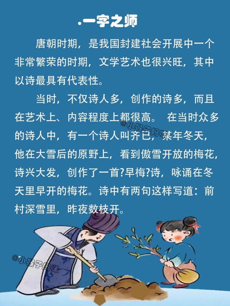 郑谷一字之师的故事,一字师郑谷和齐己是怎样的人-第5张图片-文史 郑谷一字之师的故事,一字师郑谷和齐己是怎样的人-第5张图片-文史