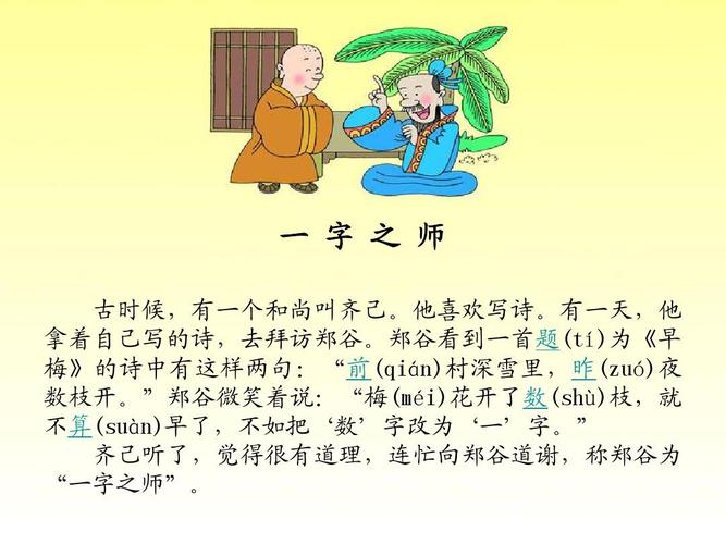 郑谷一字之师的故事,一字师郑谷和齐己是怎样的人-第6张图片-文史 郑谷一字之师的故事,一字师郑谷和齐己是怎样的人-第6张图片-文史